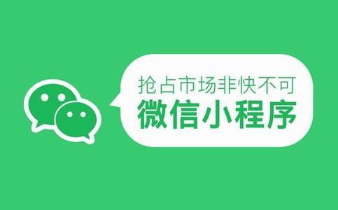 開發(fā)小程序?yàn)槭裁匆x擇定制開發(fā).jpg