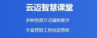 云課堂 APP開(kāi)發(fā)-在線教育軟件開(kāi)發(fā)-助力開(kāi)啟智慧學(xué)習(xí)新征程