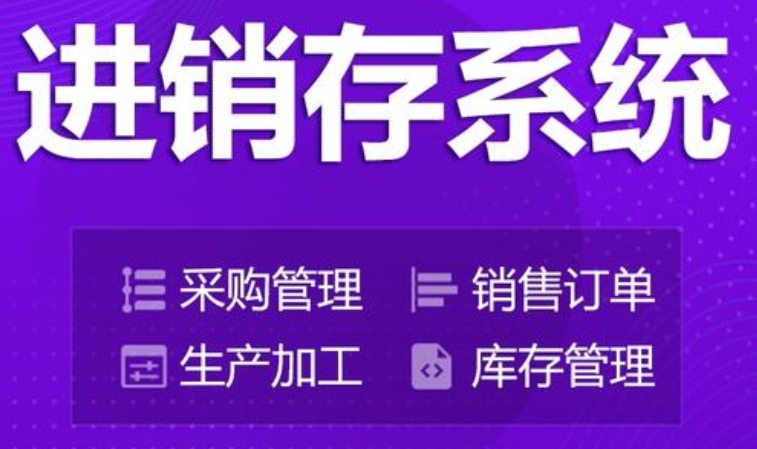 企業(yè)管理系統(tǒng)開發(fā)：開啟高效管理新時代，引領(lǐng)企業(yè)騰飛