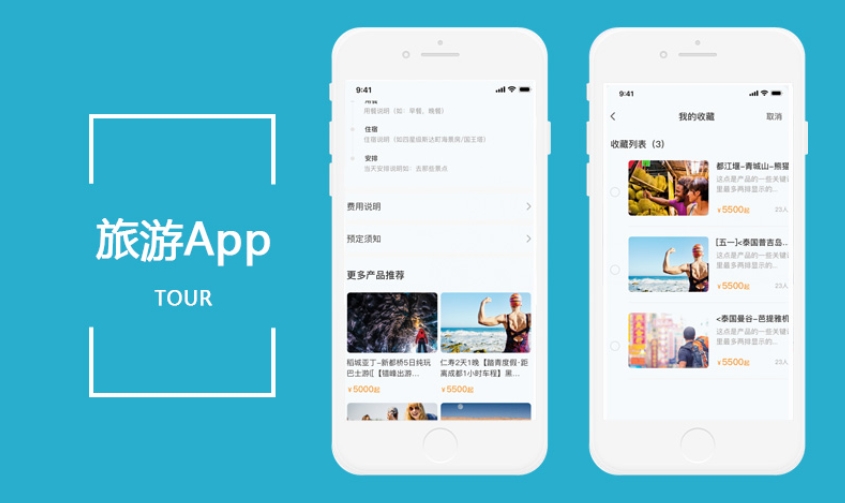 旅游app開發(fā)功能：開啟便捷旅行新體驗，暢游世界無憂